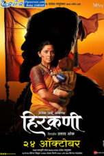 Hirkani (2019) Hirkani (2019)