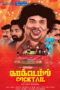 Cocktail (2020) Sinhala Subtitles