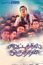 Kootathil Oruthan (2017) Sinhala Subtitles Kootathil Oruthan (2017) Sinhala Subtitles