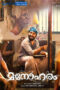 Manoharam (2019) SINHALA SUBTITLE Manoharam (2019) SINHALA SUBTITLE