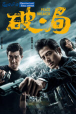 Peace Breaker (2017) Sinhala Subtitles Peace Breaker (2017) Sinhala Subtitles