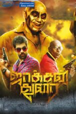 Jackson Durai (2016) Sinhala Subtitles