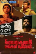 Kavalthurai Ungal Nanban (2020) Sinhala Subtitles Kavalthurai Ungal Nanban (2020) Sinhala Subtitles
