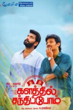 Kalathil Sandhippom (2021) Sinhala Subtitles Kalathil Sandhippom (2021) Sinhala Subtitles