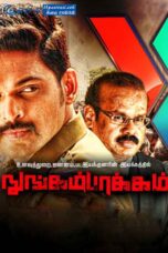 Nungambakkam (2020) Sinhala Subtitles