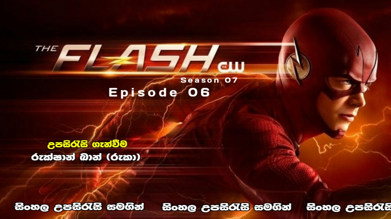 The Flash [S07 E06] Sinhala Subtitles