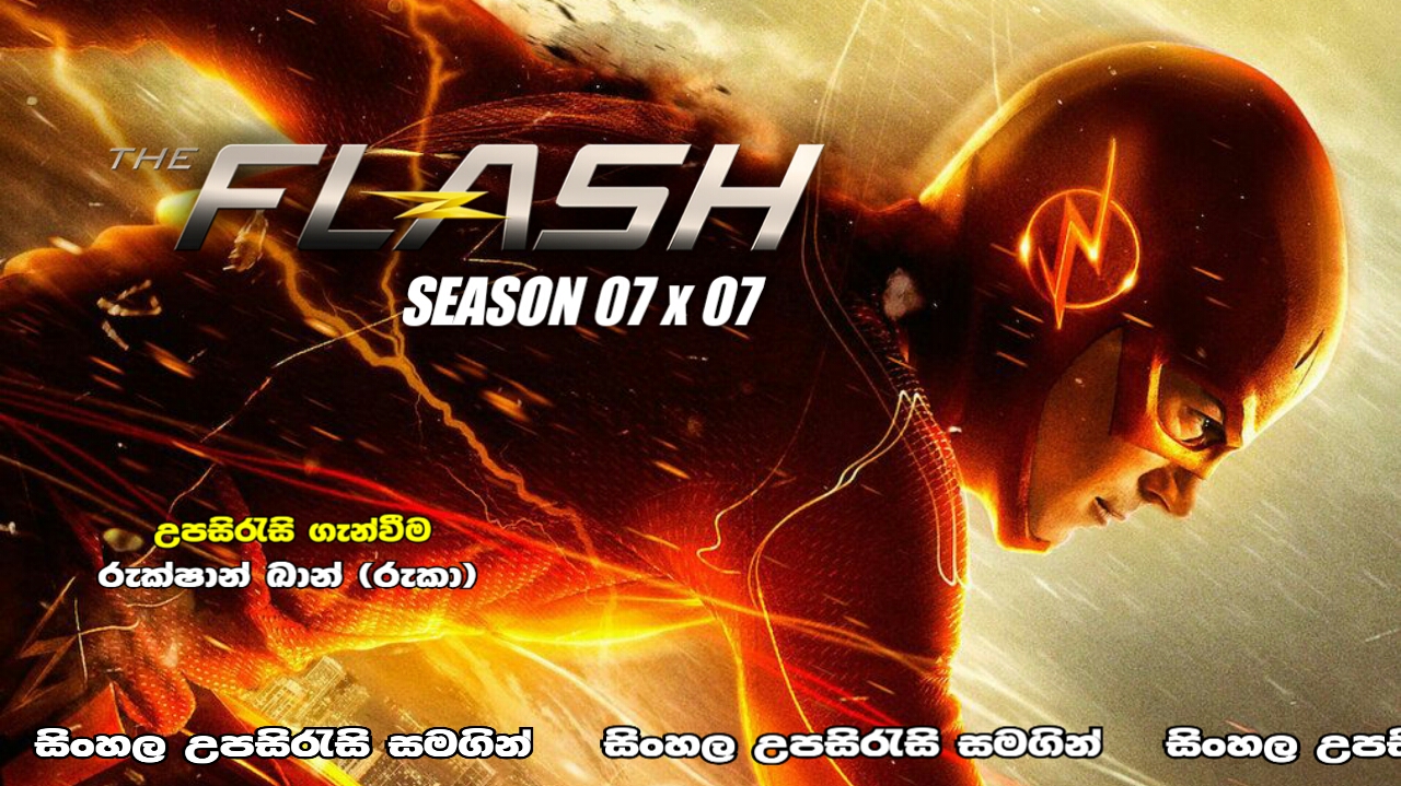 The Flash [S07 E07] Sinhala Subtitles