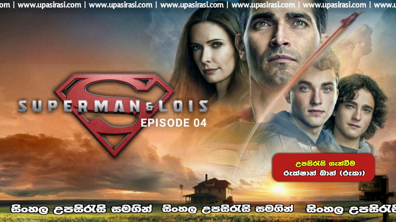 Superman and Lois [S01 E04] Sinhala Subtitles