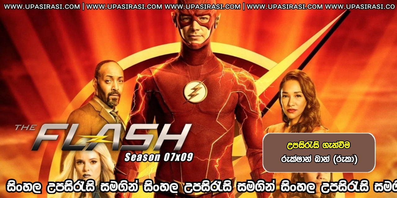 The Flash [S07 E09] Sinhala Sub