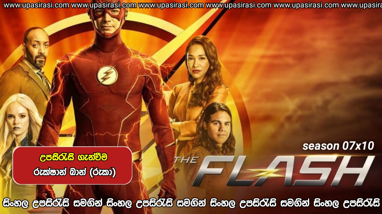 The Flash S07 E10 Sinhala Subtitles
