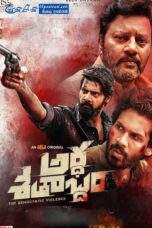 Ardha Shathabdham (2021) Sinhala Subtitles Ardha Shathabdham (2021) Sinhala Subtitles