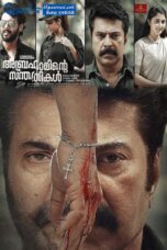 Khaakiyin Vettai (2021) Sinhala Subtitle Khaakiyin Vettai (2021) Sinhala Subtitle