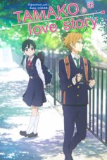 Tamako Love Story (2014) Sinhala Subtitles