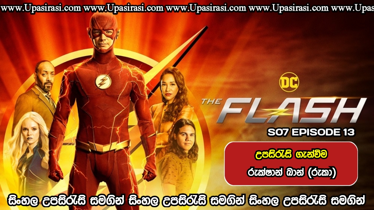 The Flash S07 E13 Sinhala Subtitles