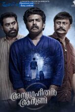 Anugraheethan Antony (2021) Sinhala Subtitles