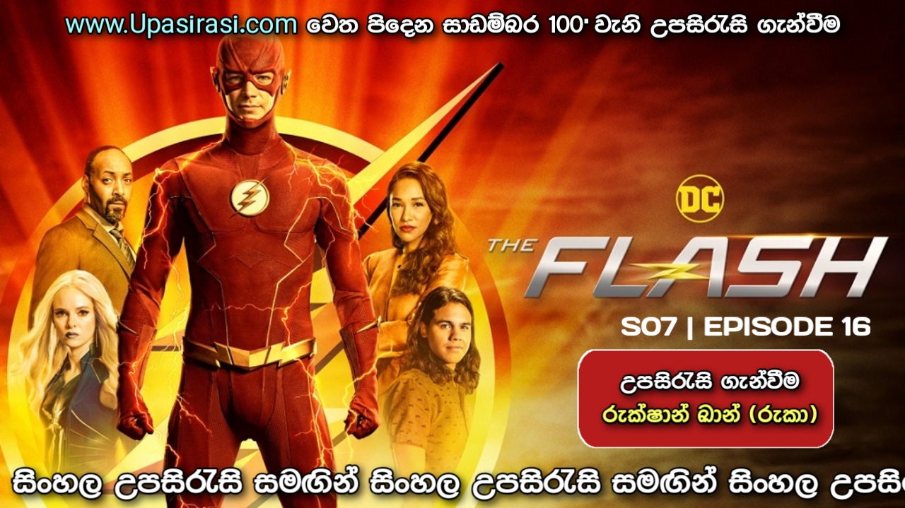 The Flash [S07 E16] Sinhala Subtitles