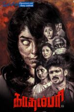 Kadampari (2021) Sinhala Subtitles Kadampari (2021) Sinhala Subtitles