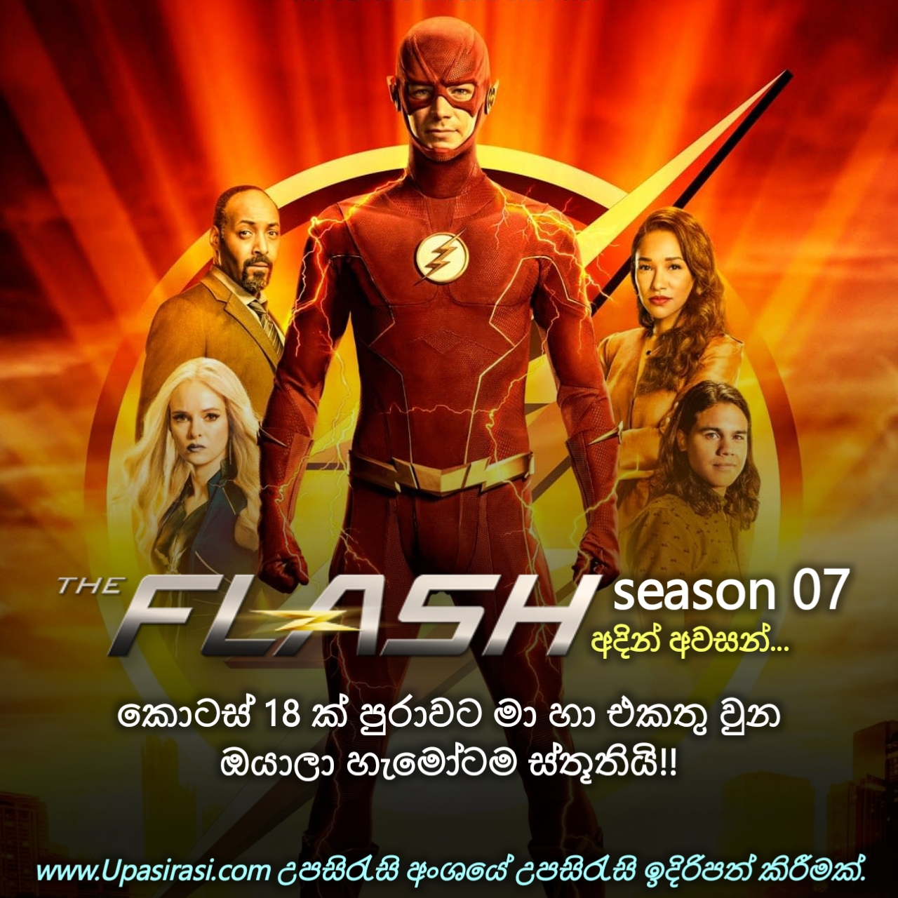 The Flash Season 7 Sinhala Subtitles