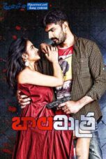 Balamitra (2021) Sinhala Subtitles Balamitra (2021) Sinhala Subtitles