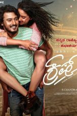 Crush 2024 Sinhala Subtitles