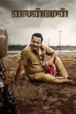 Lineman (2024) Sinhala Subtitles